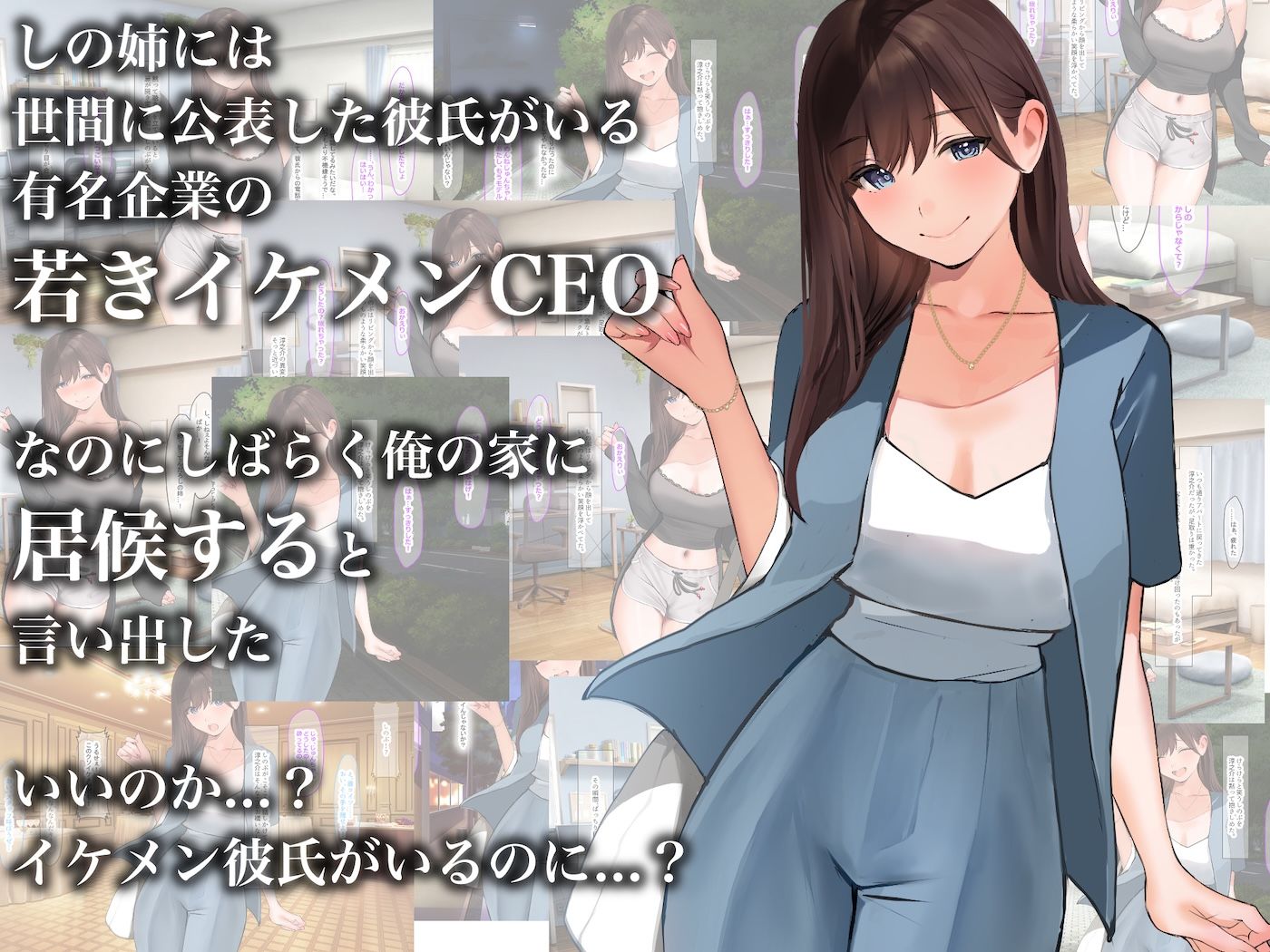 告白15連敗中の非モテでチー牛童貞な俺の家に突然人気モデルの年上イトコが押しかけてきて いちゃらぶ同棲がはじまった話 サンプル画像