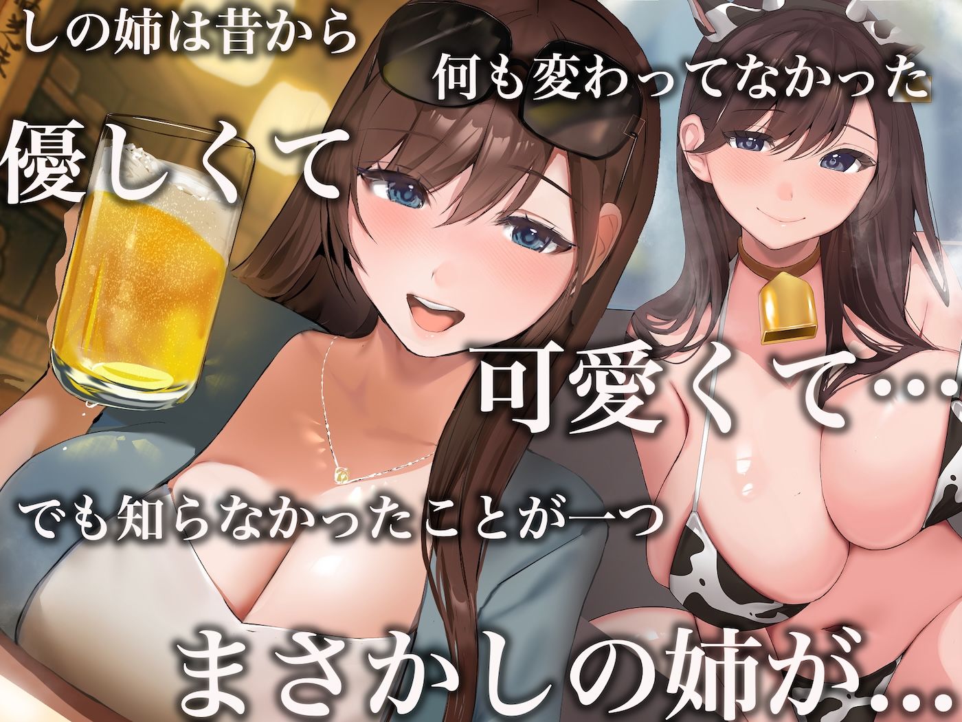 告白15連敗中の非モテでチー牛童貞な俺の家に突然人気モデルの年上イトコが押しかけてきて いちゃらぶ同棲がはじまった話 サンプル画像