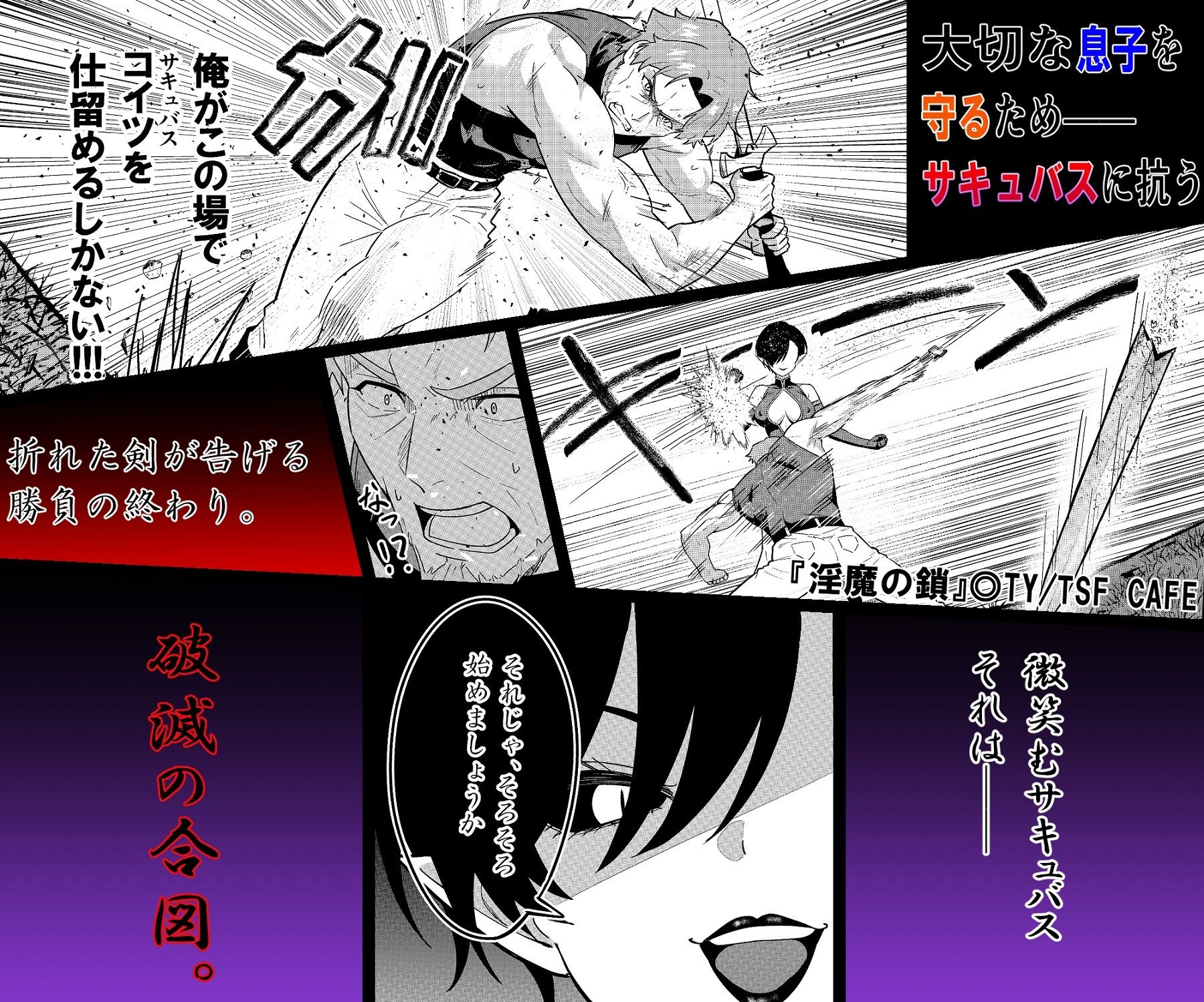 淫魔の鎖 サンプル画像