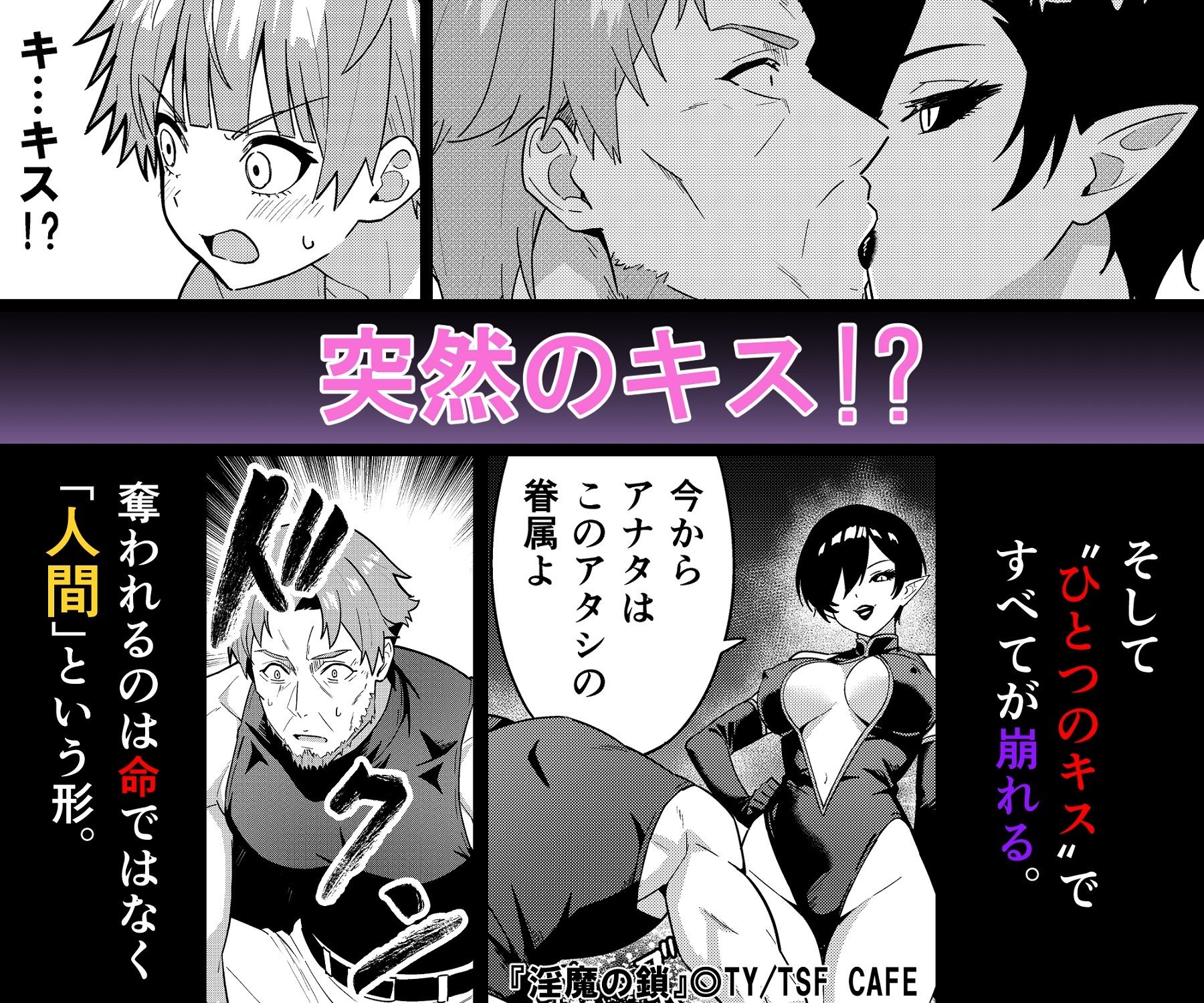 淫魔の鎖 サンプル画像