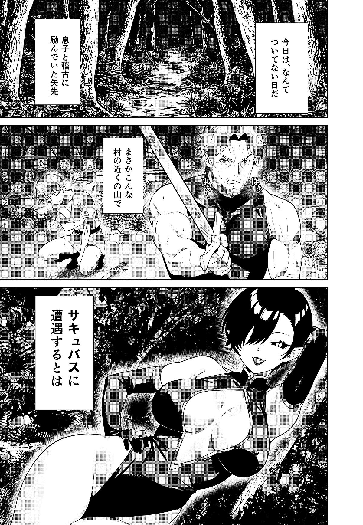 淫魔の鎖 サンプル画像