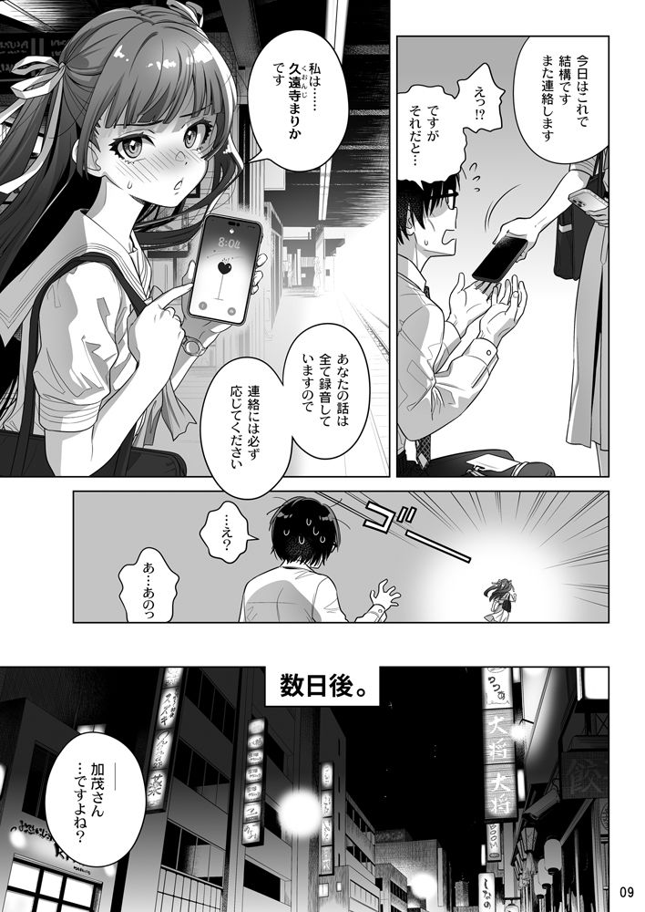 マリカスイングミーアラウンド合冊版 サンプル画像