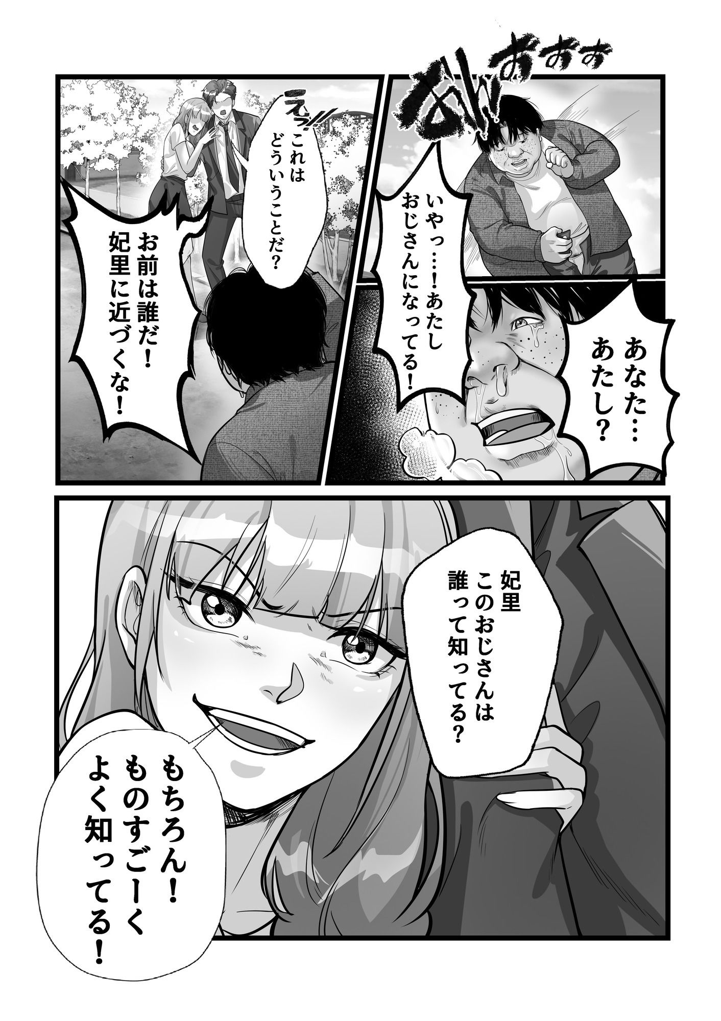 入れ替わりゲーム サンプル画像