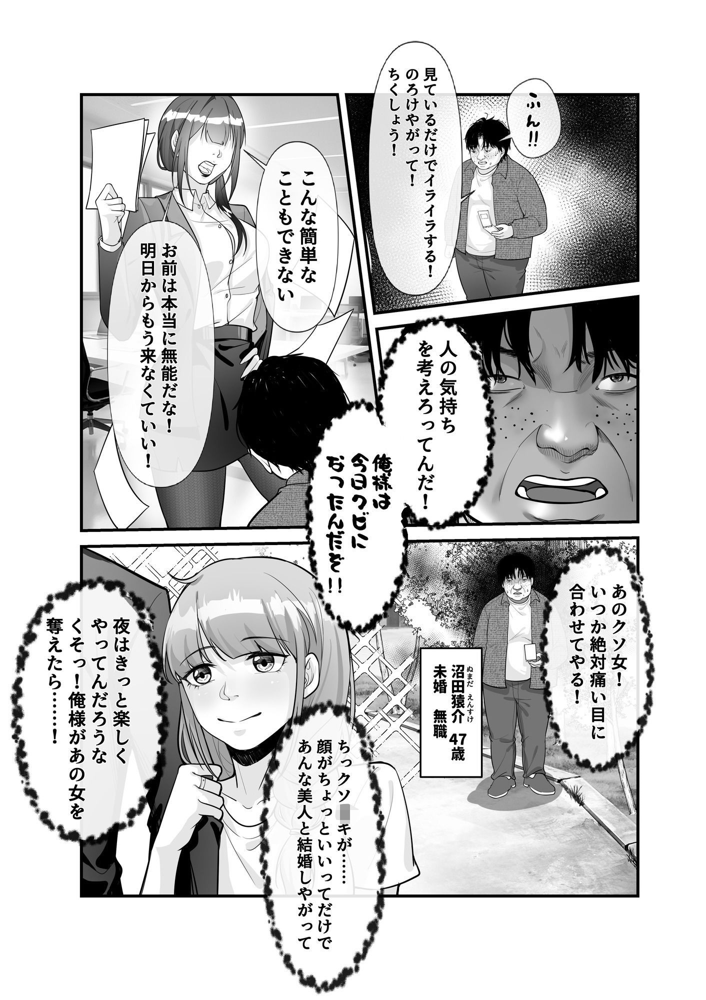 入れ替わりゲーム サンプル画像