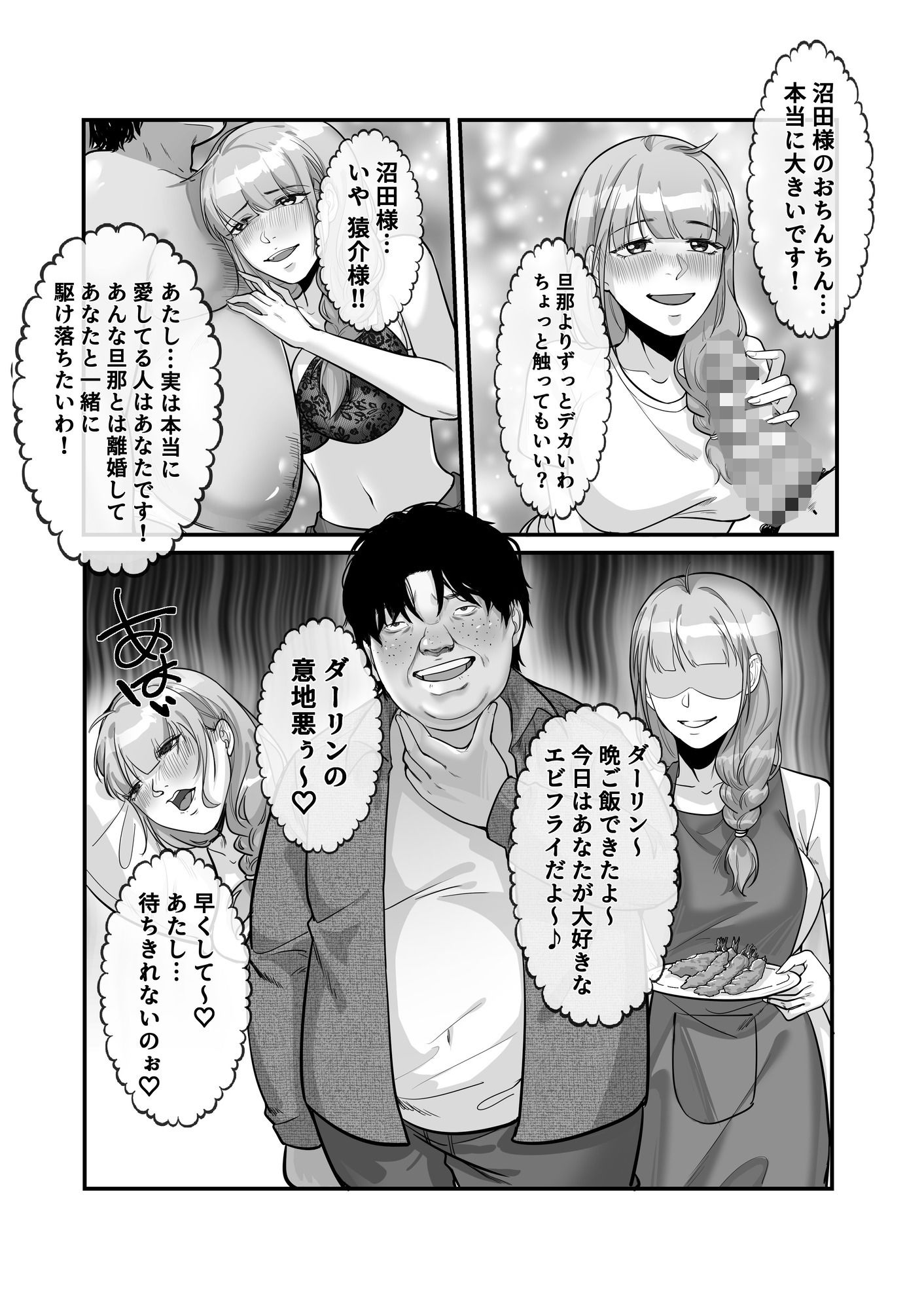 入れ替わりゲーム サンプル画像