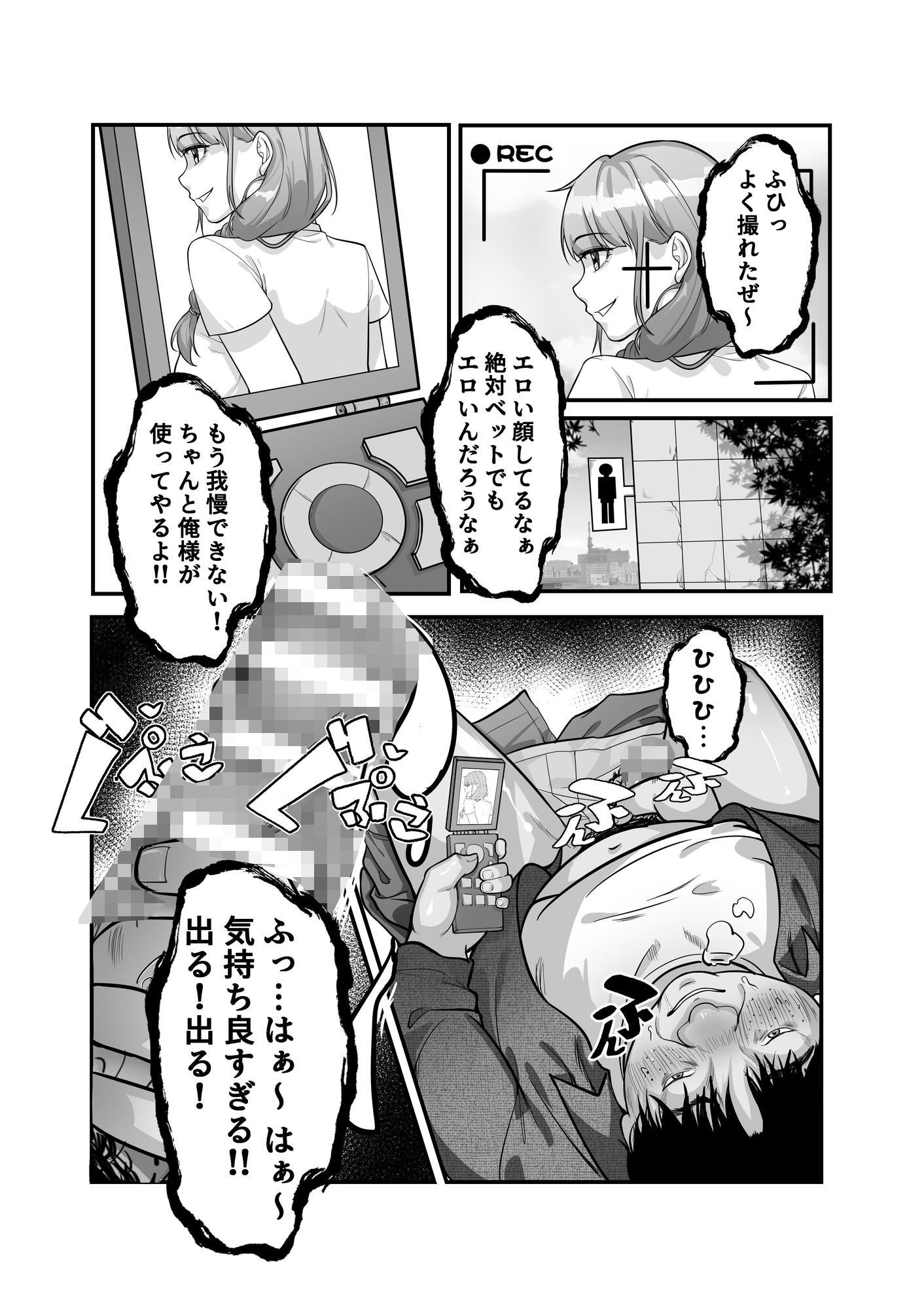 入れ替わりゲーム サンプル画像