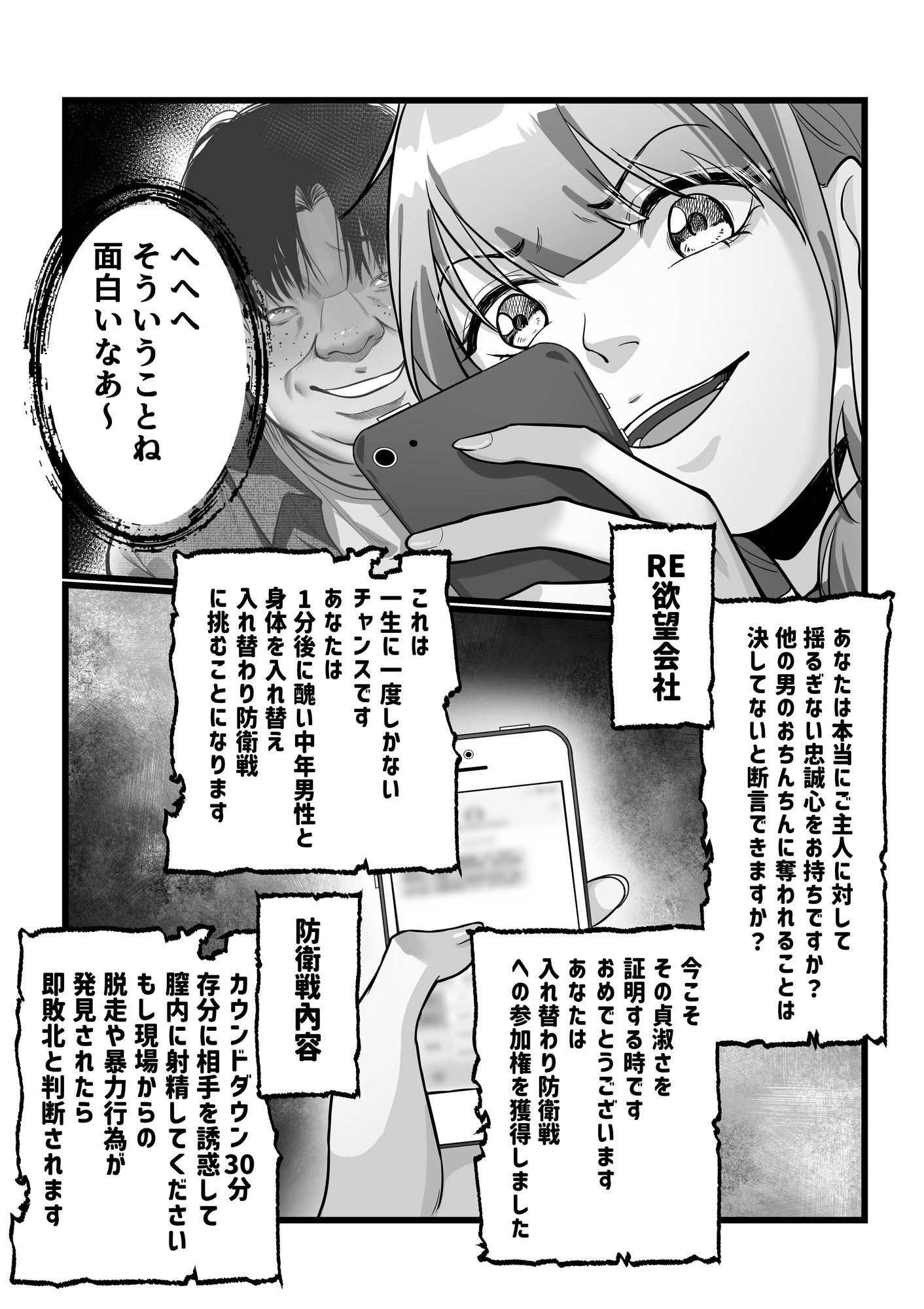 入れ替わりゲーム サンプル画像