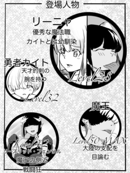 勇者の敗北 サンプル画像