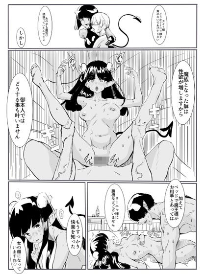 勇者の敗北 サンプル画像