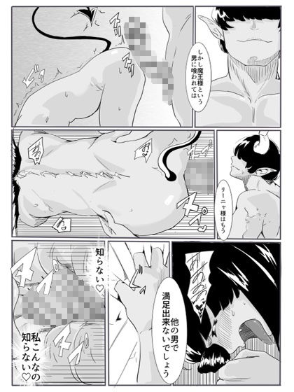 勇者の敗北 サンプル画像