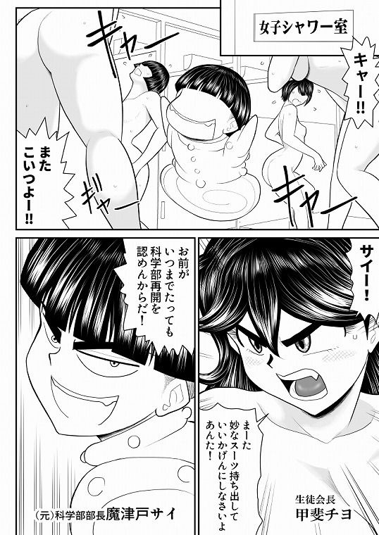 エロス学園のサイ2 サンプル画像