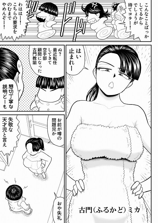 エロス学園のサイ2 サンプル画像