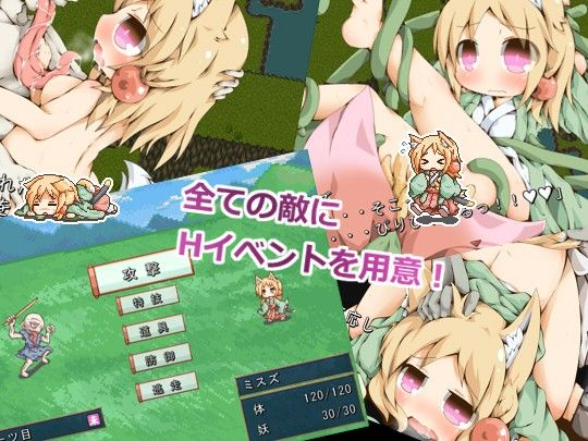 妖狐淫刀 サンプル画像