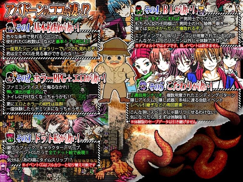 腐界に眠る王女のアバドーン サンプル画像