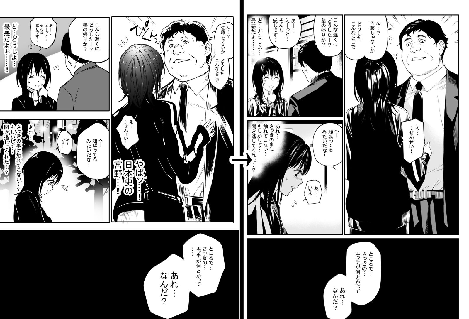 先生だったら… サンプル画像