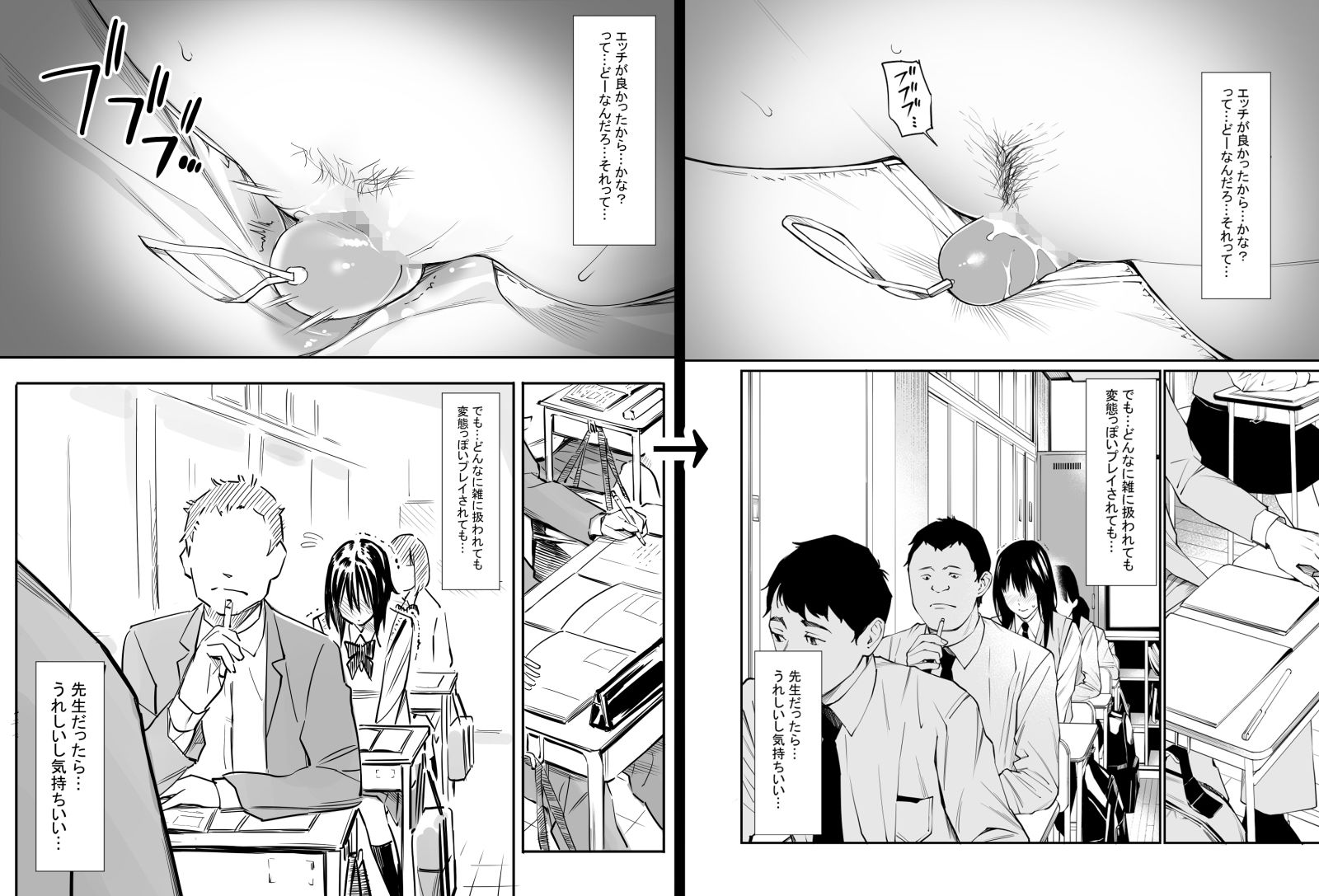 先生だったら… サンプル画像