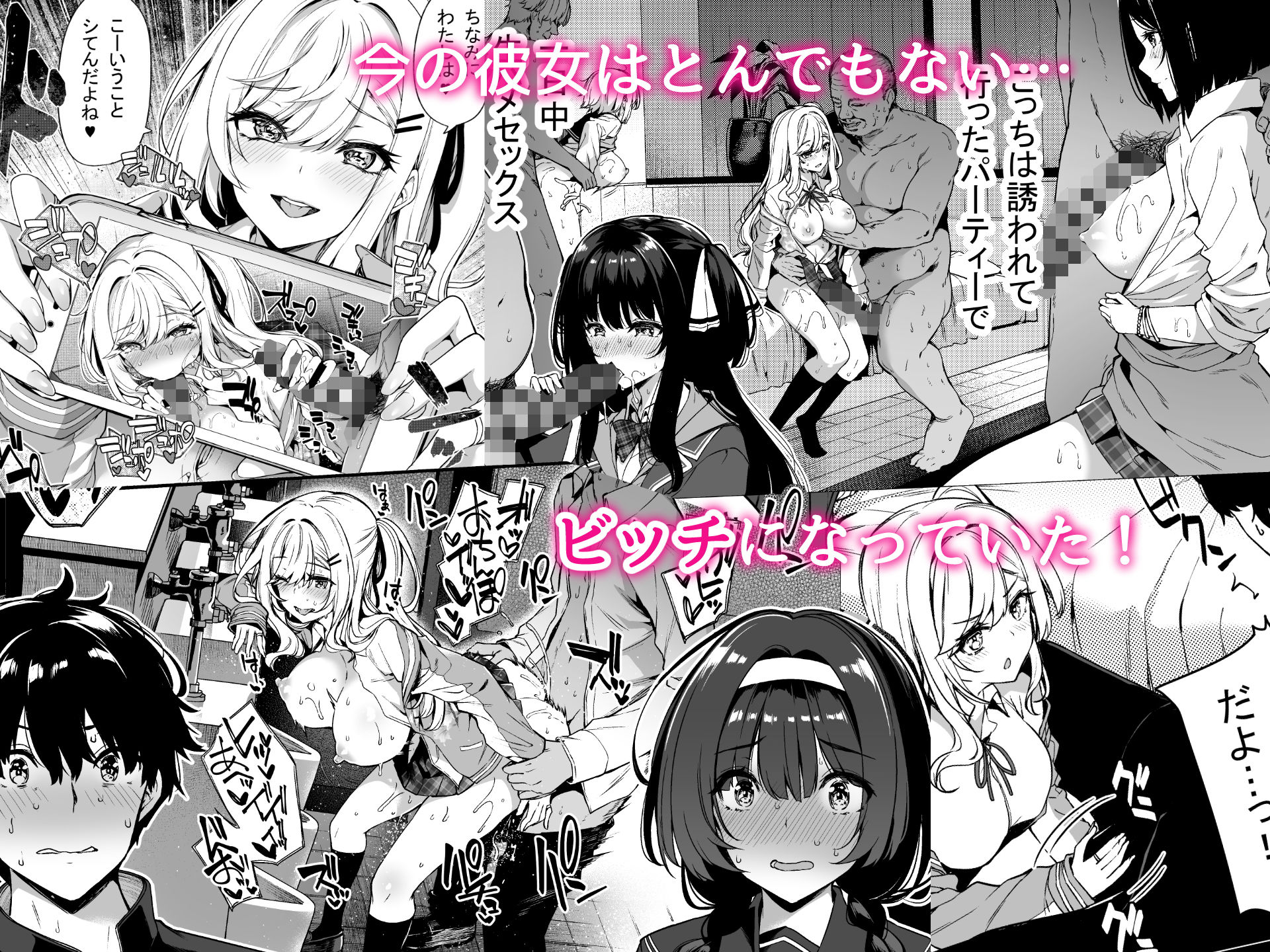 陰キャカップルが陽ギャル達とSEXトレーニングする話 サンプル画像