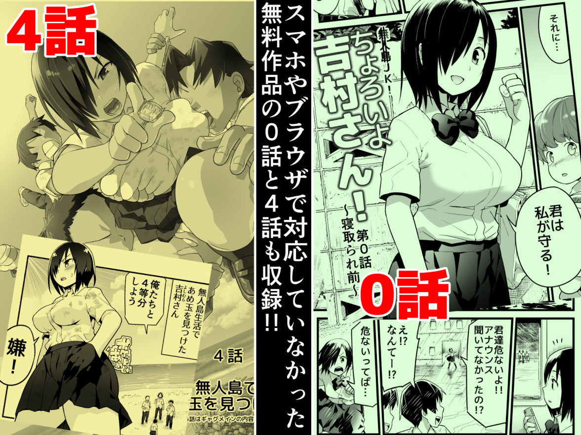 無人島の吉村さん 総集編 サンプル画像