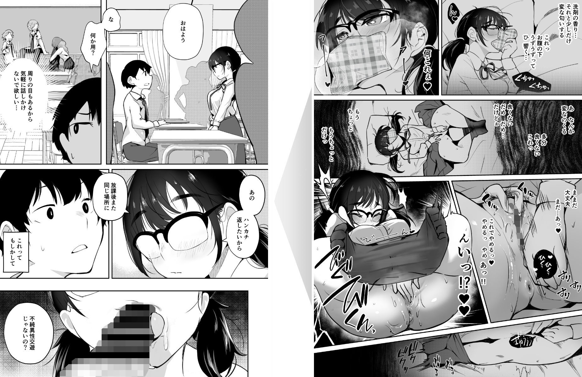 ご奉仕オナニー覚えた地味子に搾られる サンプル画像