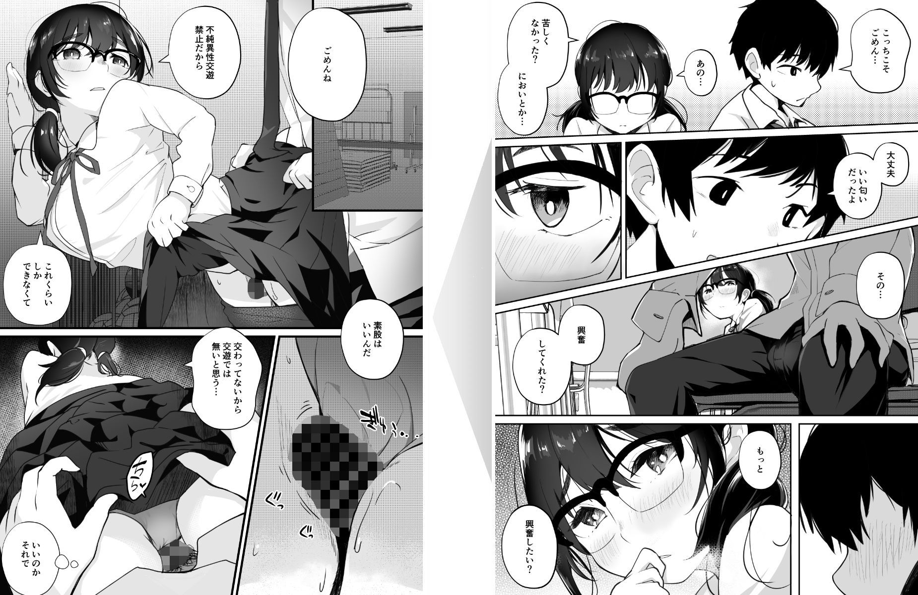 ご奉仕オナニー覚えた地味子に搾られる サンプル画像