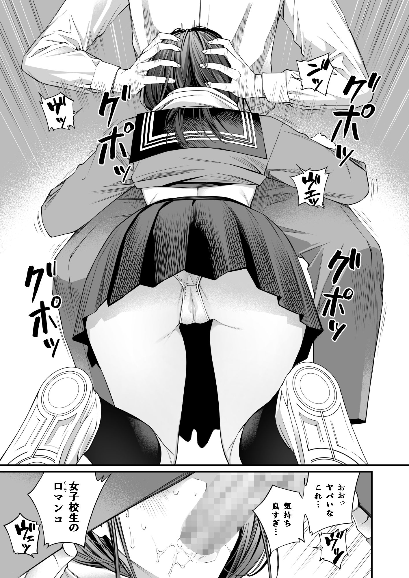 おじさんで埋める穴 サンプル画像