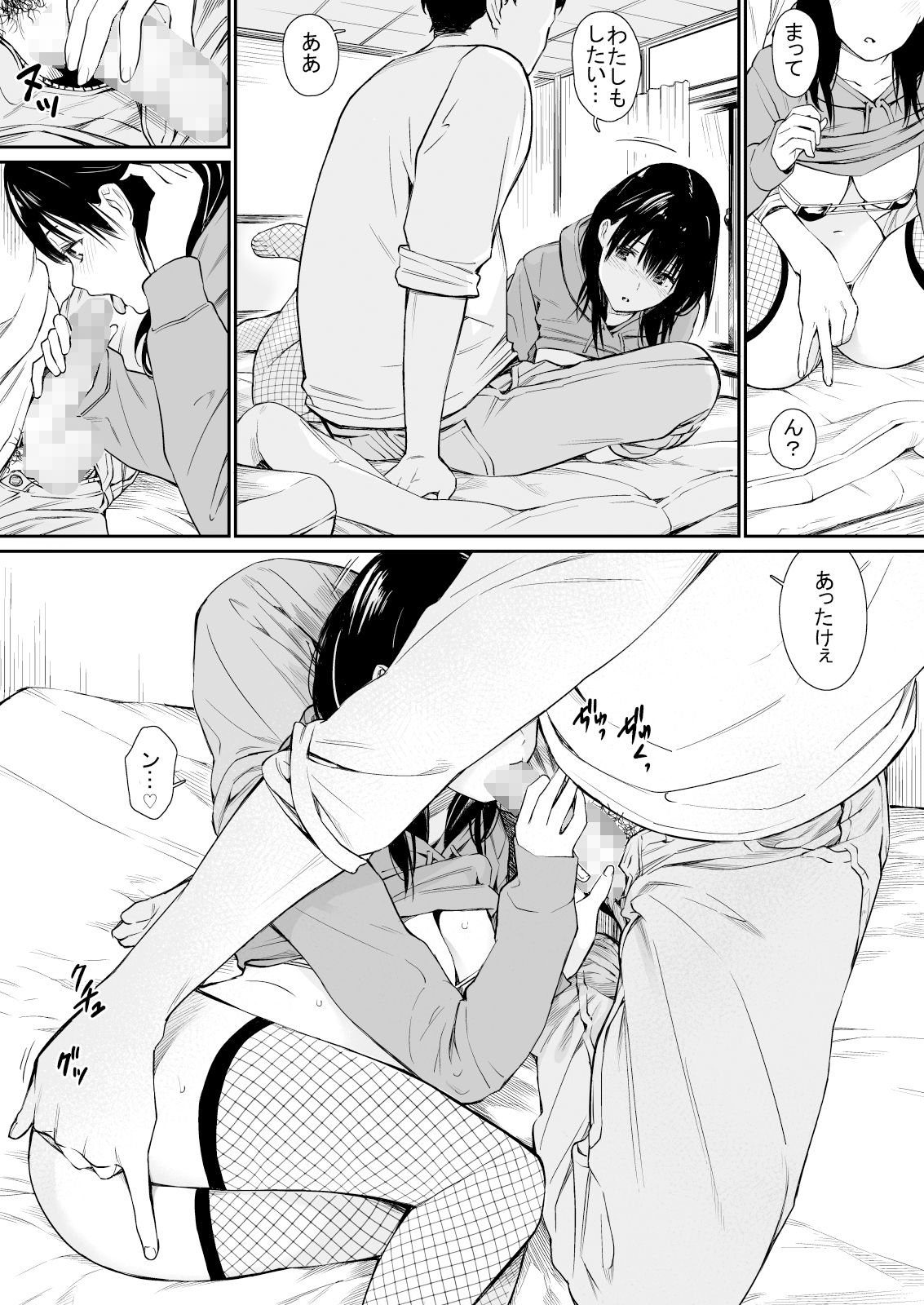 姪と暇つぶし サンプル画像