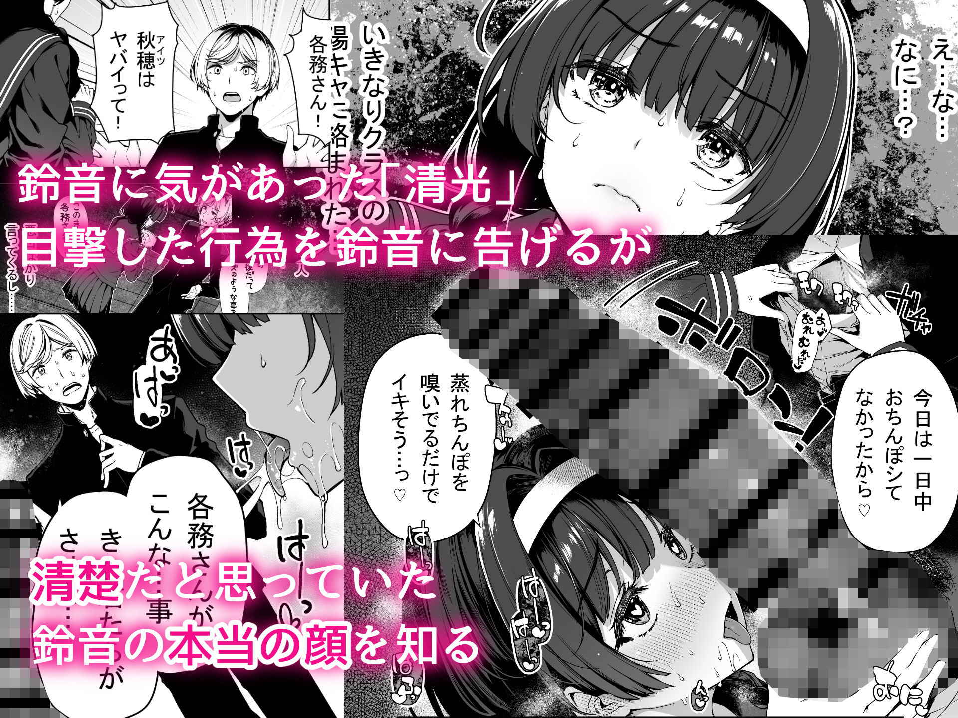 陰キャカップルが陽ギャル達とSEXトレーニングする話2 サンプル画像