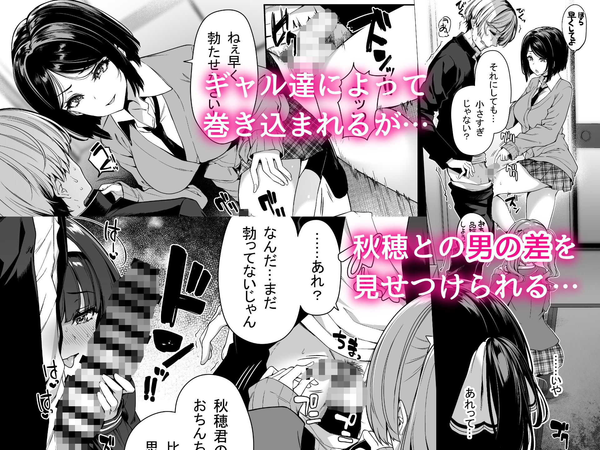 陰キャカップルが陽ギャル達とSEXトレーニングする話2 サンプル画像