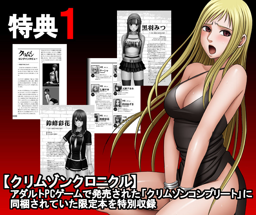 クリムゾン全集 リアル編 サンプル画像