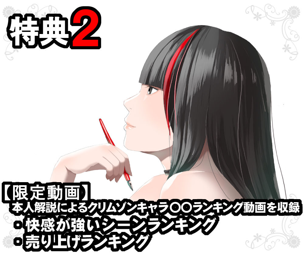 クリムゾン全集 リアル編 サンプル画像