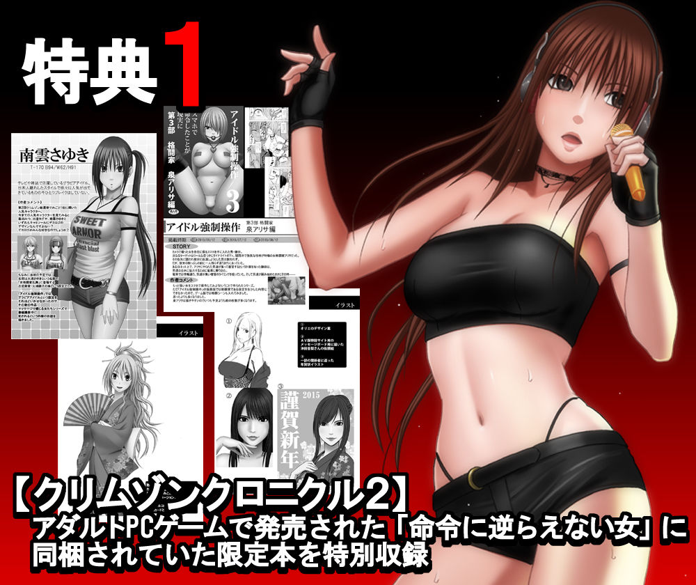 クリムゾン全集 ファンタジー編 サンプル画像