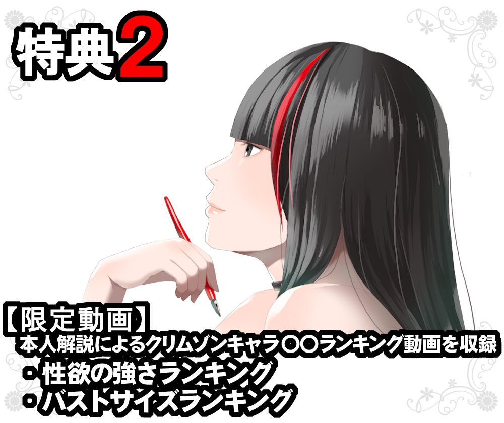 クリムゾン全集 ファンタジー編 サンプル画像