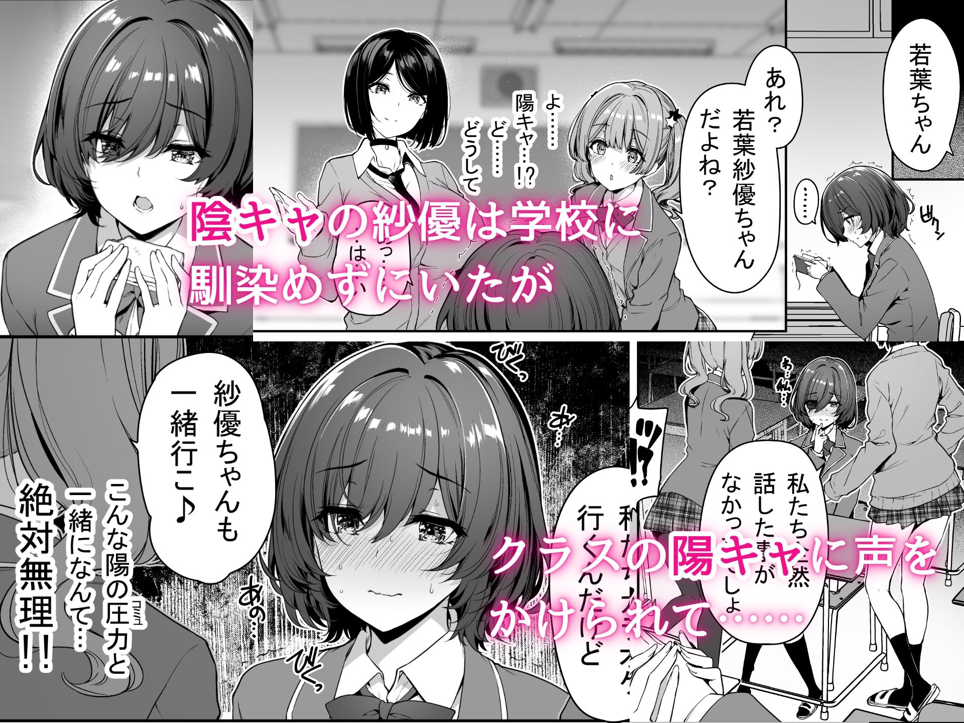 陰キャカップルが陽ギャル達とSEXトレーニングする話3 サンプル画像