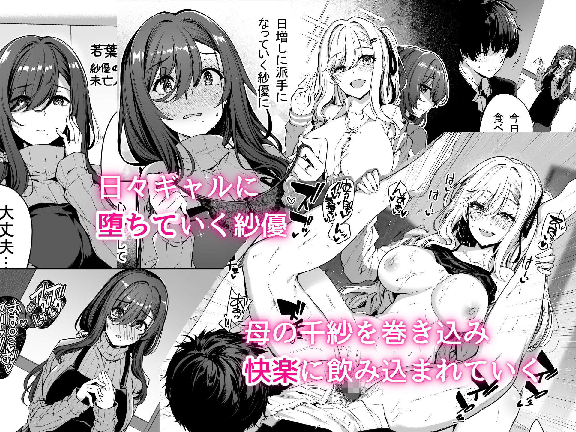 陰キャカップルが陽ギャル達とSEXトレーニングする話3 サンプル画像