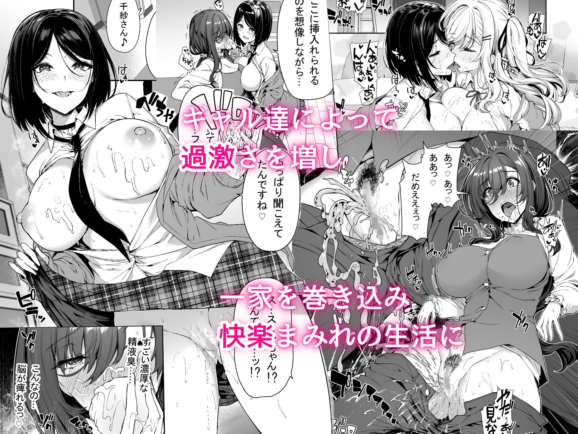 陰キャカップルが陽ギャル達とSEXトレーニングする話3 サンプル画像