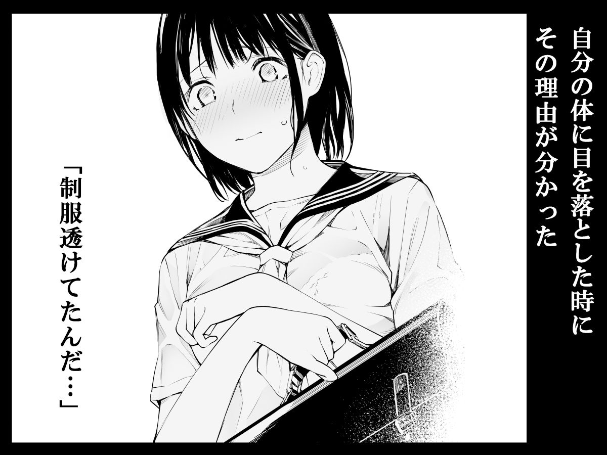 雨の日は、ほんのり乳首 サンプル画像