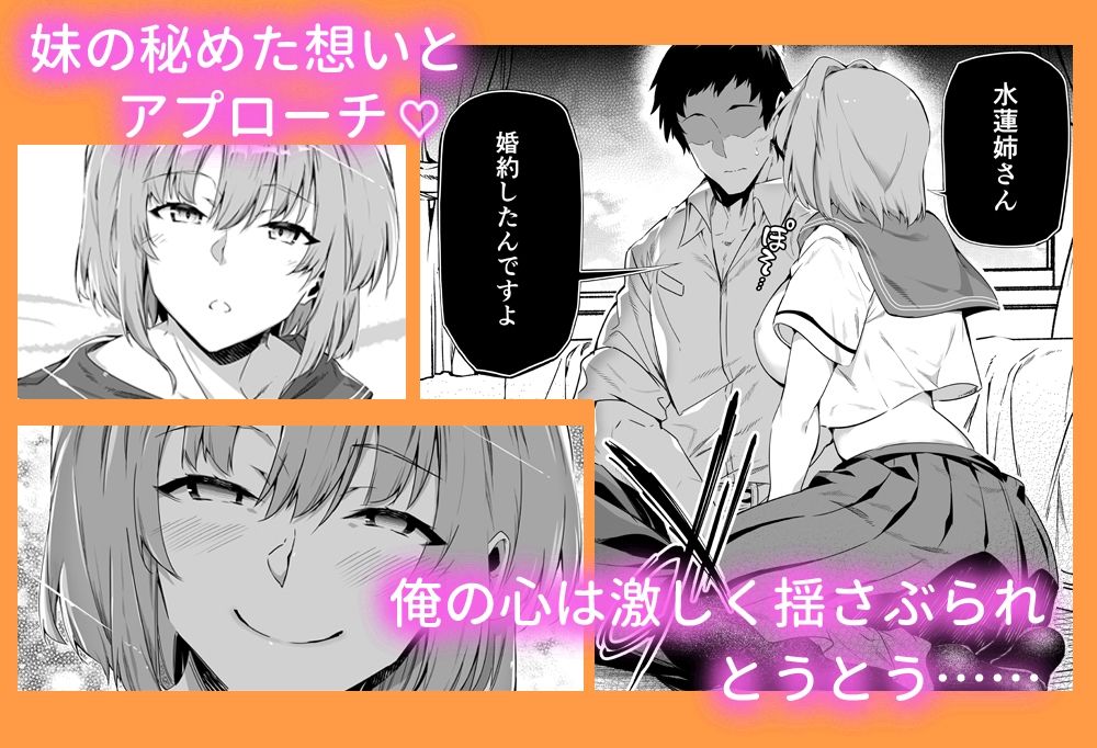 夏のヤリなおし サンプル画像