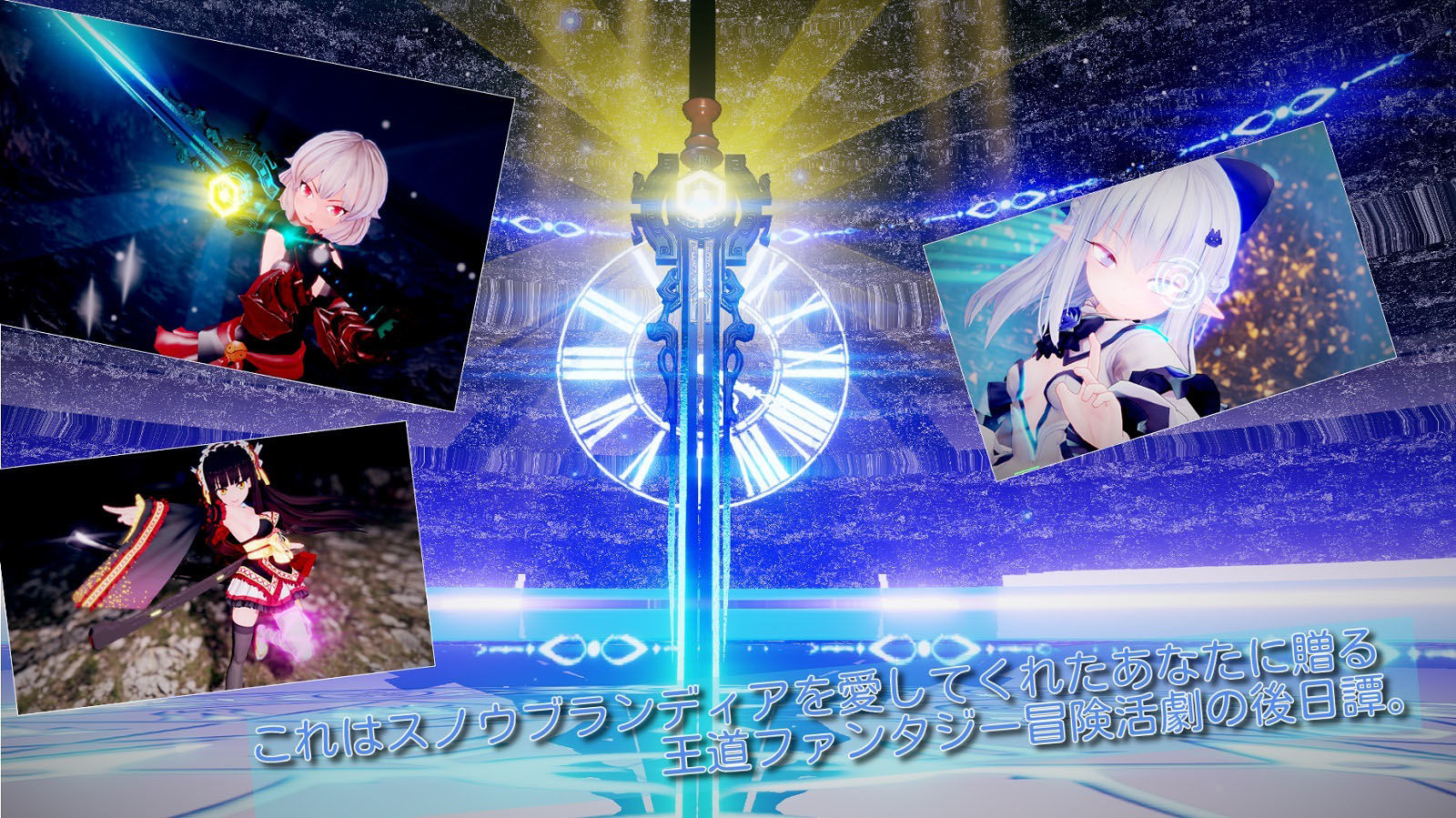 スノウブランディア SpecialPack サンプル画像