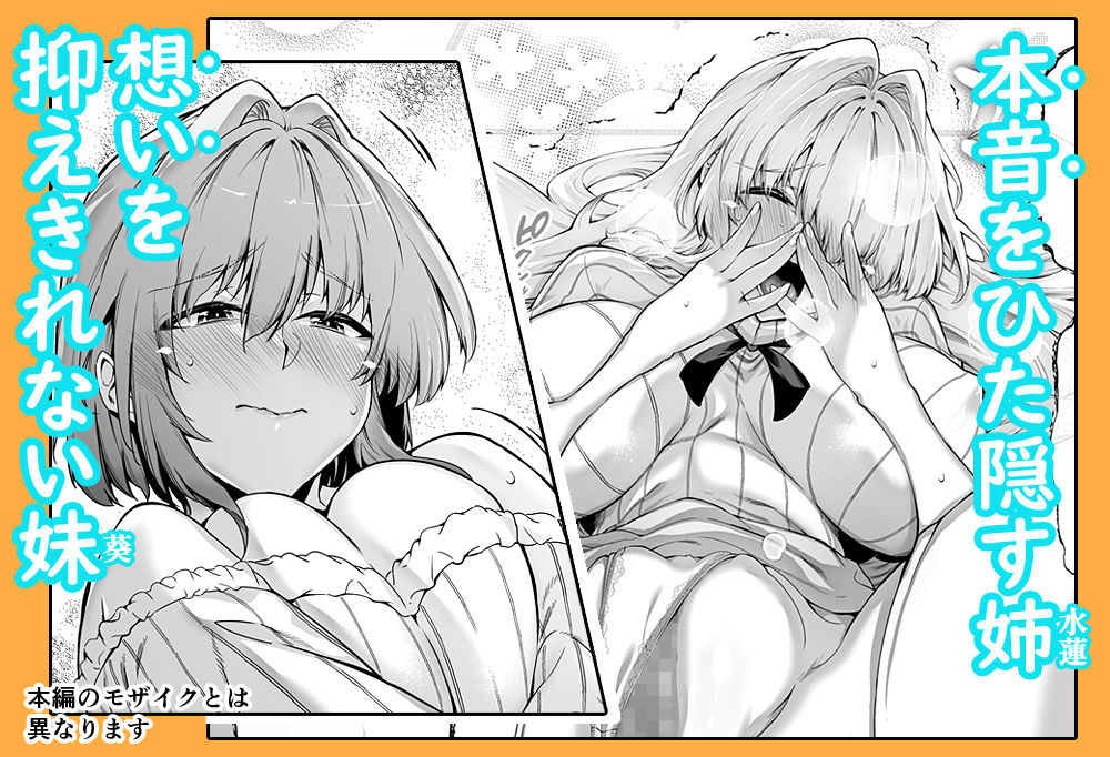 夏のヤリなおし3 サンプル画像