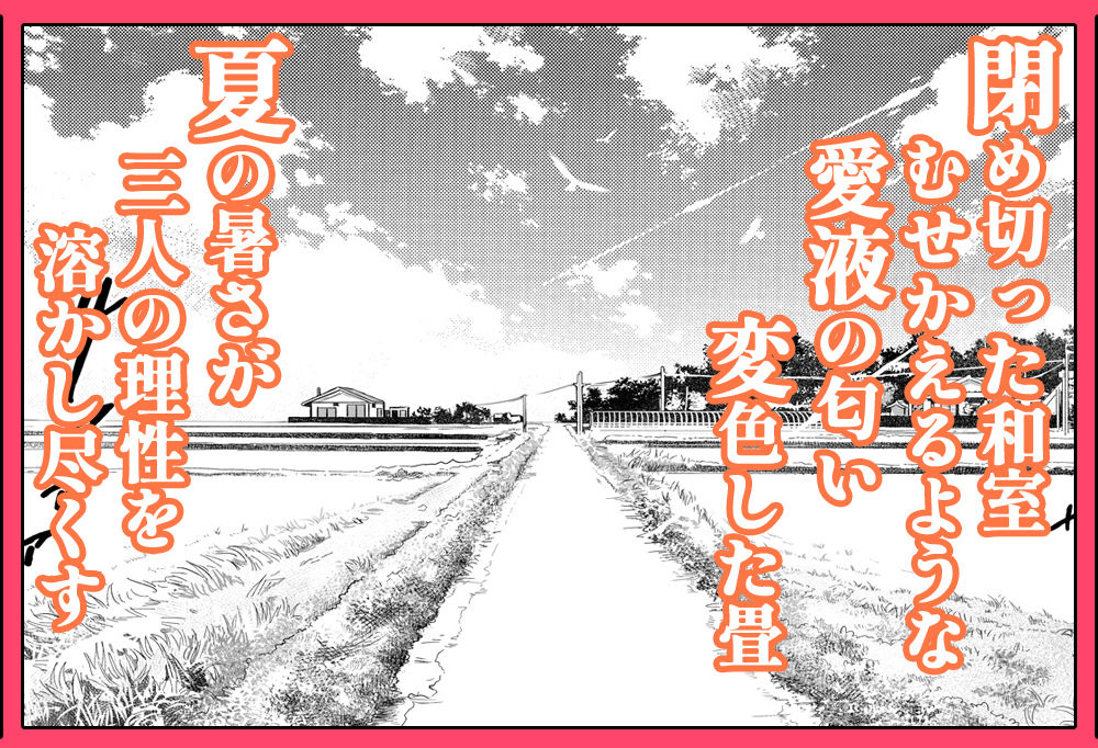 夏のヤリなおし3 サンプル画像