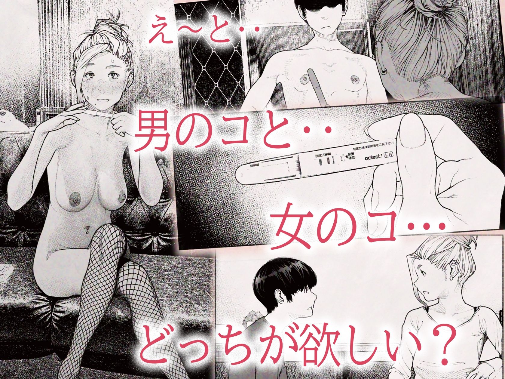 人妻ハラマセタ！ サンプル画像