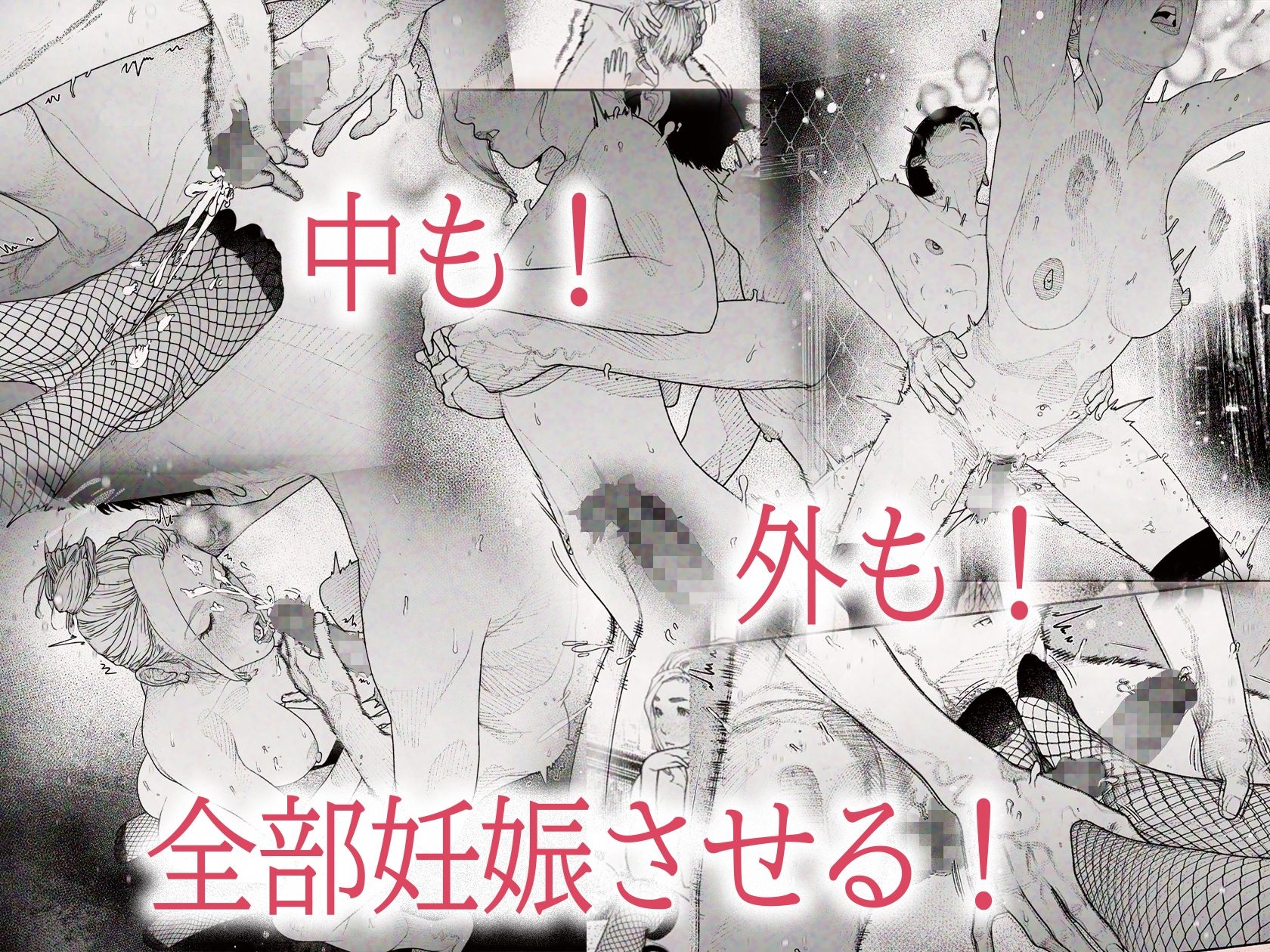 人妻ハラマセタ！ サンプル画像