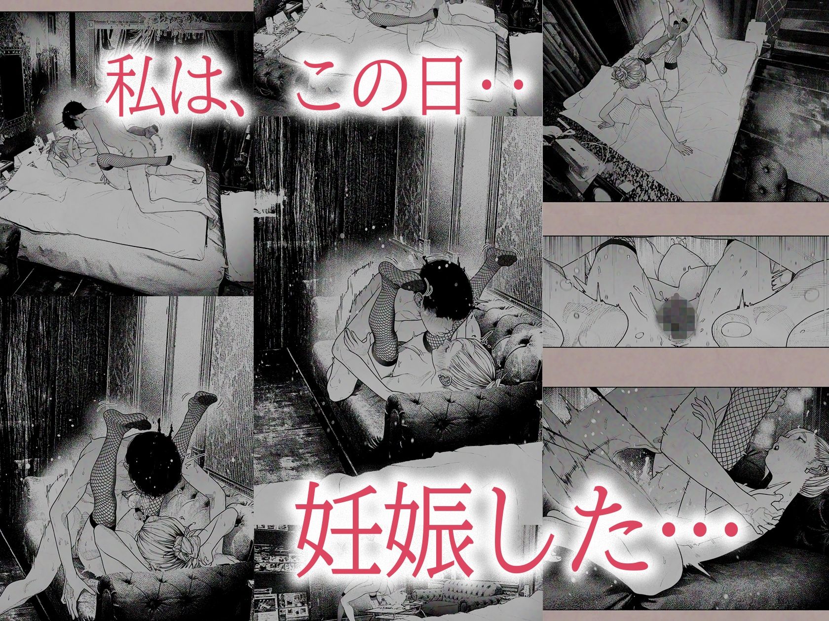 人妻ハラマセタ！ サンプル画像