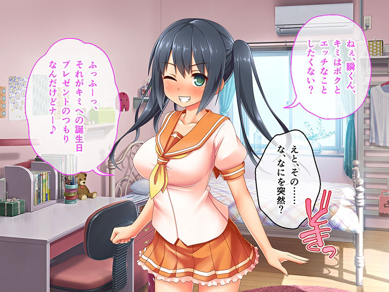 最愛カノジョがNTR堕ちする話 前編 〜ボクっ娘ツインテ彼女ちゃんはチャラ男（オレ）のモンだから〜