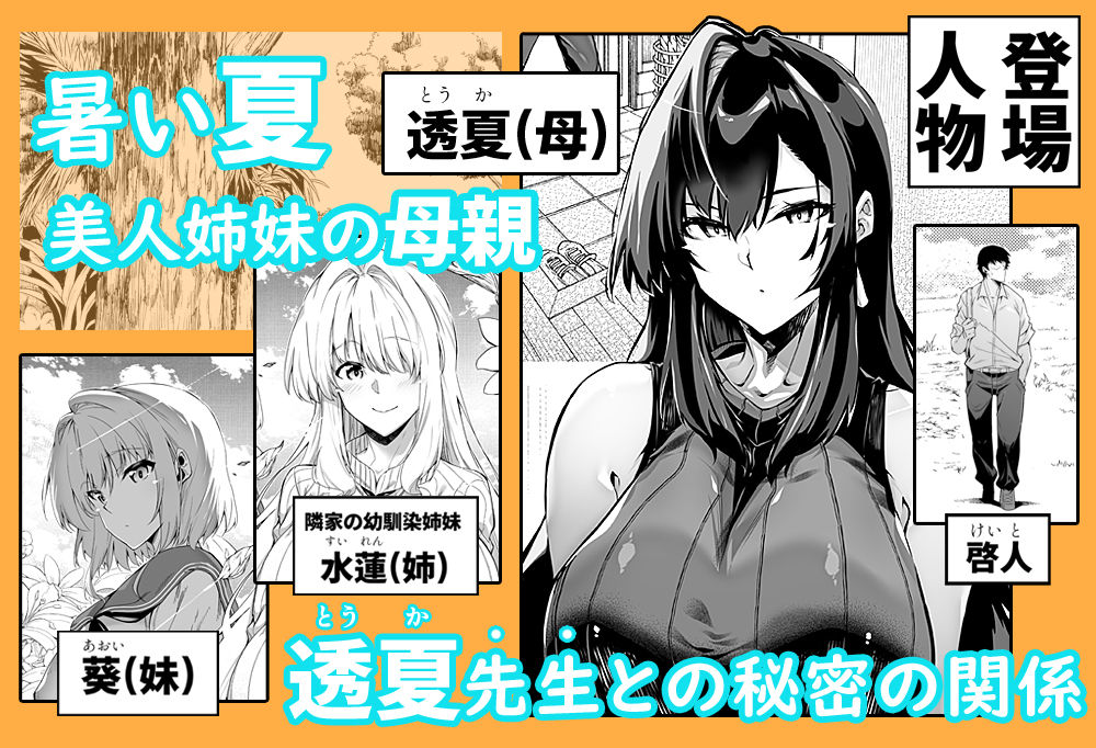 夏のヤリなおし4 サンプル画像