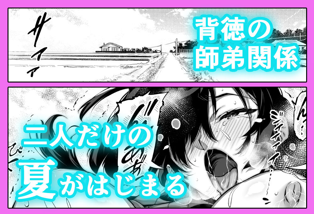 夏のヤリなおし4 サンプル画像