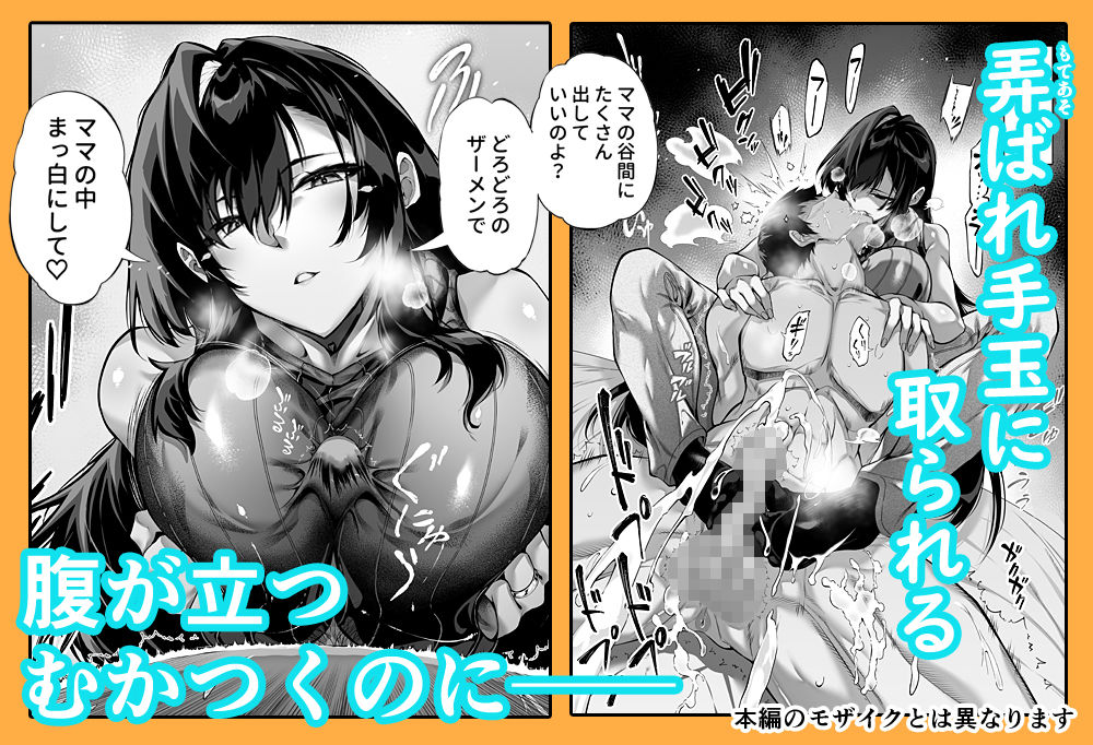 夏のヤリなおし4 サンプル画像