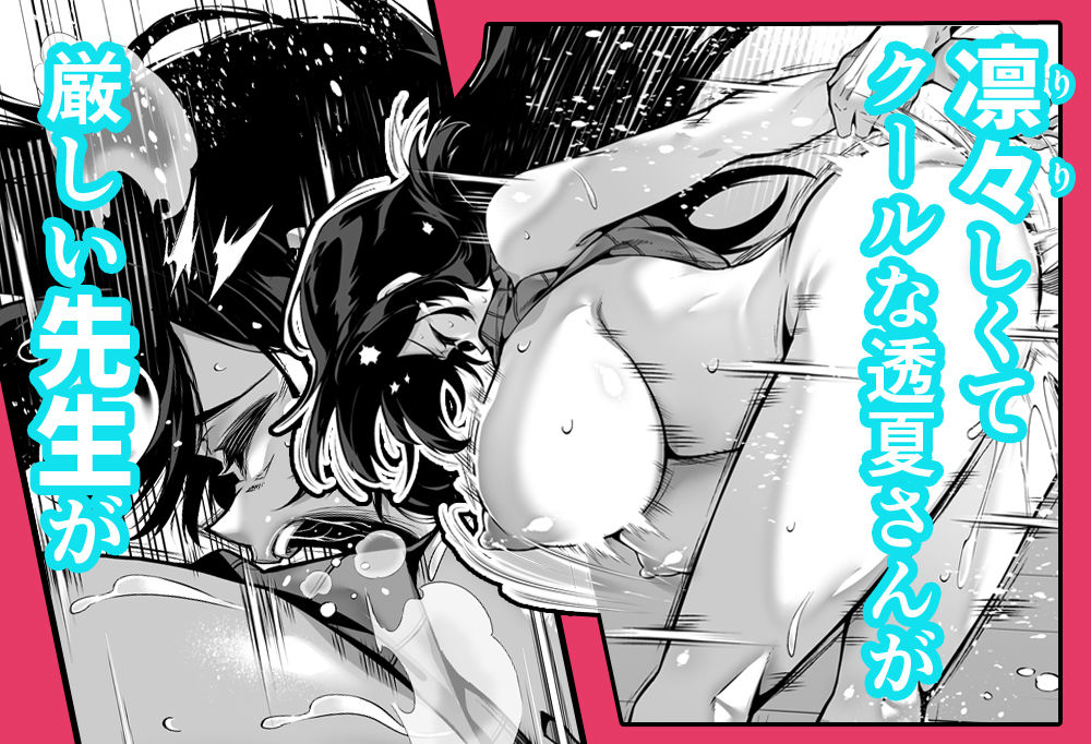 夏のヤリなおし4 サンプル画像