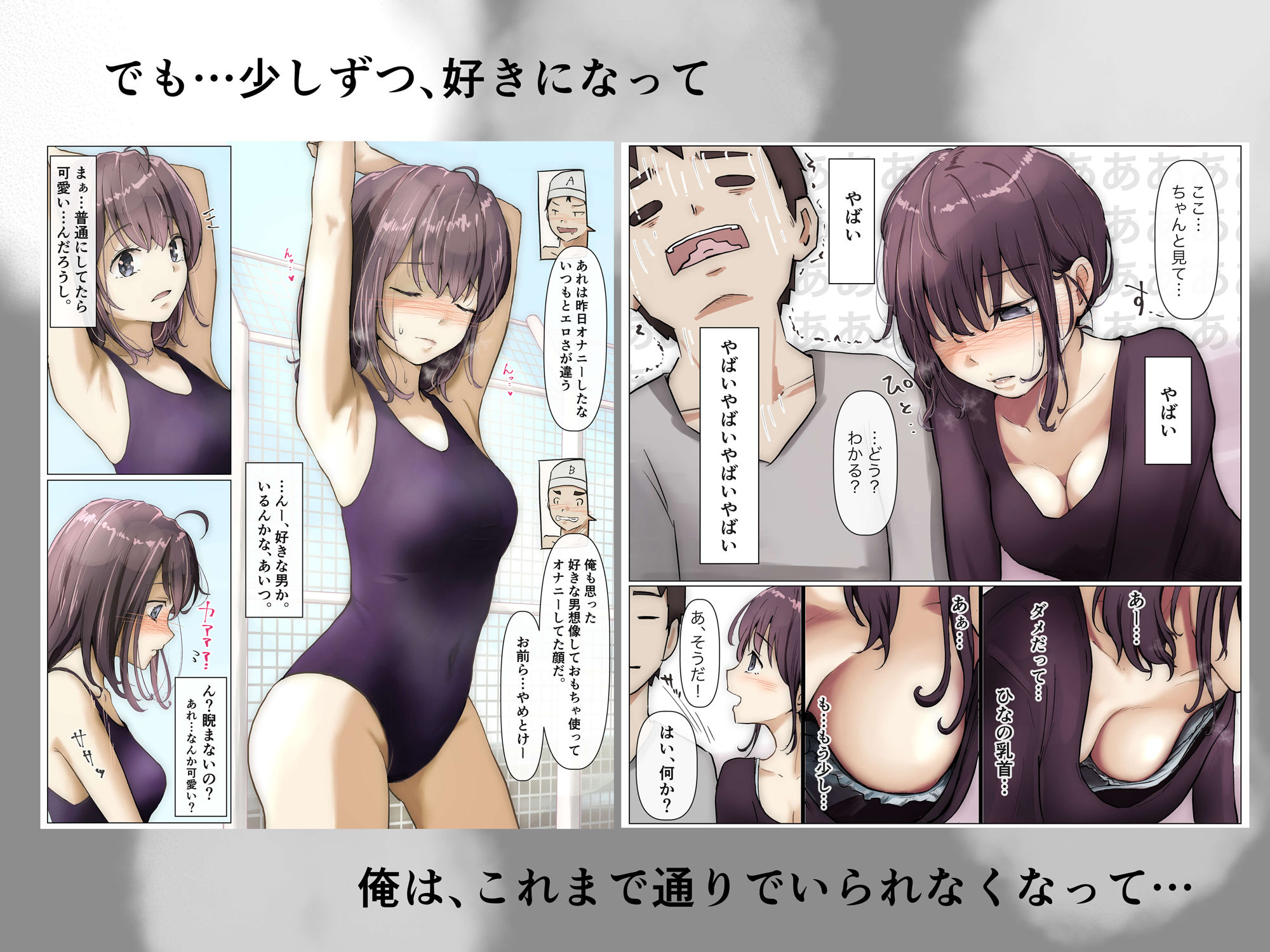 きみの全てを奪うまで サンプル画像