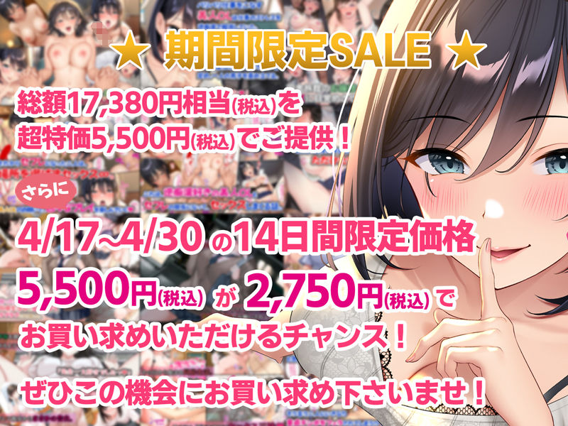 【期間限定】全20作品 旧作超お得パック サンプル画像